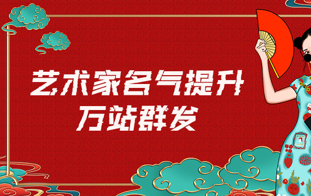 古画-哪些网站为艺术家提供了最佳的销售和推广机会？